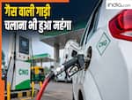 CNG Price Hike: आज से बढ़ीं CNG की कीमतें, जानिए अब 1 किलो गैस भरवाने के लिए कितने लगेंगे पैसे