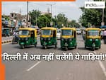 दिल्ली में अब इन गाड़ियों को No Entry, रजिस्ट्रेशन भी होने जा रहा बंद, चेक करें डिटेल