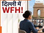 हफ्ते में 2 दिन WFH, 'नो कार डे' और ऑनलाइन मीटिंग्स लागू... PM मोदी की अपील के बाद दिल्ली सरकार के बड़े फैसले