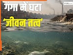 गंगा पर महासंकट, नदी में 20 गुना तेजी से कम हो रहा 'जीवन तत्व', हाइपोक्सिया का खतरा, दुनिया की 21000 नदियों पर शोध के बाद वैज्ञानिकों की बड़ी चेतावनी