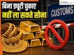 किलो के भाव में सोना खरीदने वालों पर सरकार ने कसी लगाम, अब लागू किया एक और सख्त नियम