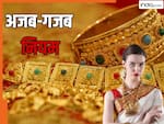 इस देश में दिखा दिया सोना तो बुरा मान जाते हैं लोग, वजह जान गए तो नहीं होगा विश्वास