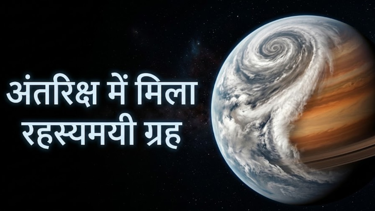 जेम्स वेब टेलीस्कोप ने खोजा अनोखा ग्रह WASP-94A b, जहां सुबह बनते हैं चट्टानी बादल