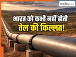 ओमान से भारत मिनटों में आता तेल, होर्मुज संकट का नहीं पड़ता असर, लेकिन इस वजह से बिगाड़ गया पूरा खेल