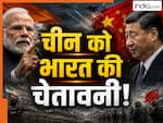 ऑपरेशन सिंदूर में चीन ने की थी पाकिस्तान की ऐसे मदद, अब भारत ने खोल दी सारी पोल और दे दिया करारा संदेश