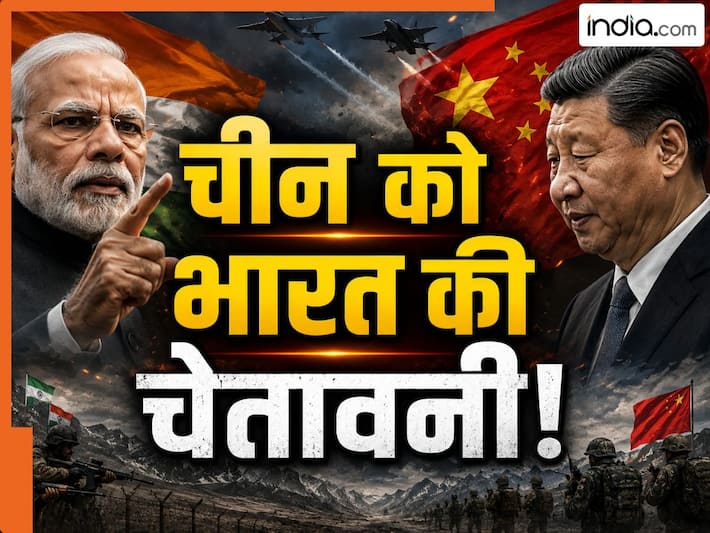 ऑपरेशन सिंदूर में चीन ने की थी पाकिस्तान की ऐसे मदद, अब भारत ने खोल दी सारी पोल और दे दिया करारा संदेश
