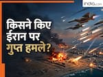 ईरान युद्ध का सबसे चौंकाने वाला सच सामने आया, सिर्फ अमेरिका-इजरायल नहीं, इन देशों ने भी किए थे हवाई हमले