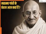 महात्मा गांधी के कितने बेटे थे, अब उनके परिवार में कौन लोग हैं, कहां रहते हैं.. क्या करते हैं ?