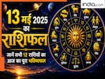 Aaj Ka Rashifal 13 May 2026: अपरा एकादशी पर भगवान विष्णु की कृपा से इन 5 राशियों के दूर होंगे सभी कष्ट, बरसेगा अपार धन