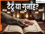टैटू या गुनाह? इस्लाम में टैटू गुदवाना क्यों है हराम, प्रतीक यादव केस के बाद छिड़ी नई बहस