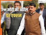 PM मोदी की अपील पर एक्शन मोड में CM मोहन यादव, काफिले की गाड़ियां घटाईं; अब नहीं होगी वाहन रैली