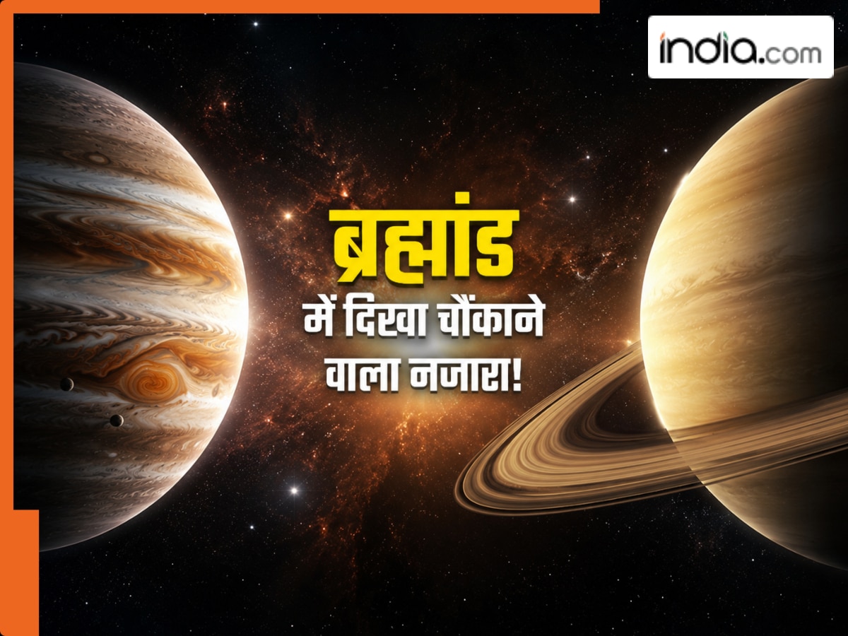 NASA की बड़ी खोज: अंतरिक्ष में साथ मिले दो ‘दुश्मन’ ग्रह, वैज्ञानिकों ...