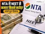 एक बार NEET एग्जाम करवाकर कितना कमा लेती है National Testing Agency, क्या वापस मिलेगी फीस ? जानिए
