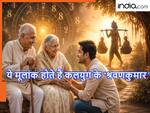 Numerology: बुढ़ापे की लाठी बनते हैं इन तारीखों में जन्मे बच्चे...होते हैं साक्षात 'श्रवणकुमार',कभी नहीं दुखाते दिल