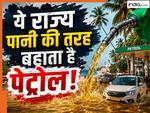भारत का ये राज्य करता है सबसे ज्यादा पेट्रोल का इस्तेमाल, एक दिन का आंकड़ा ही चौंका देगा