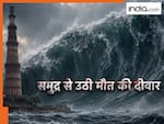 कुतुब मीनार से भी 6 फीट ऊंची उठी समुद्री लहरें, भयंकर सुनामी देख वैज्ञानिक भी रह गए दंग