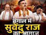 ममता के खिलाफ बगावत से BJP के साथी तक... बंगाल के नए CM सुवेंदु अधिकारी की दिलचस्प कहानी