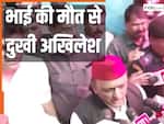 भाई की प्रतीक की मौत से भावुक हुए अखिलेश यादव, बताया- दो महीने पहले मुलाकात में क्या-क्या हुई थी बात