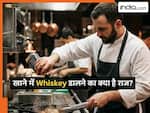 ग्रेवी वाली सब्जी में शेफ क्यों डालते हैं Whiskey? मिठाइयों में भी बढ़ा इसका क्रेज