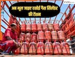 होर्मुज बंद रहा तो भी जलता रहेगा आपके किचन का चूल्हा, भारत ने कर लिया LPG का सॉलिड इंतजाम, इस देश से हुई डील