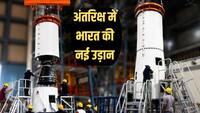 आसमान जीतने को तैयार भारत का पहला प्राइवेट रॉकेट 'विक्रम-I', साथ ले जाएगा 300 kg का सैटेलाइट, जानें क्या है इसकी खासियत