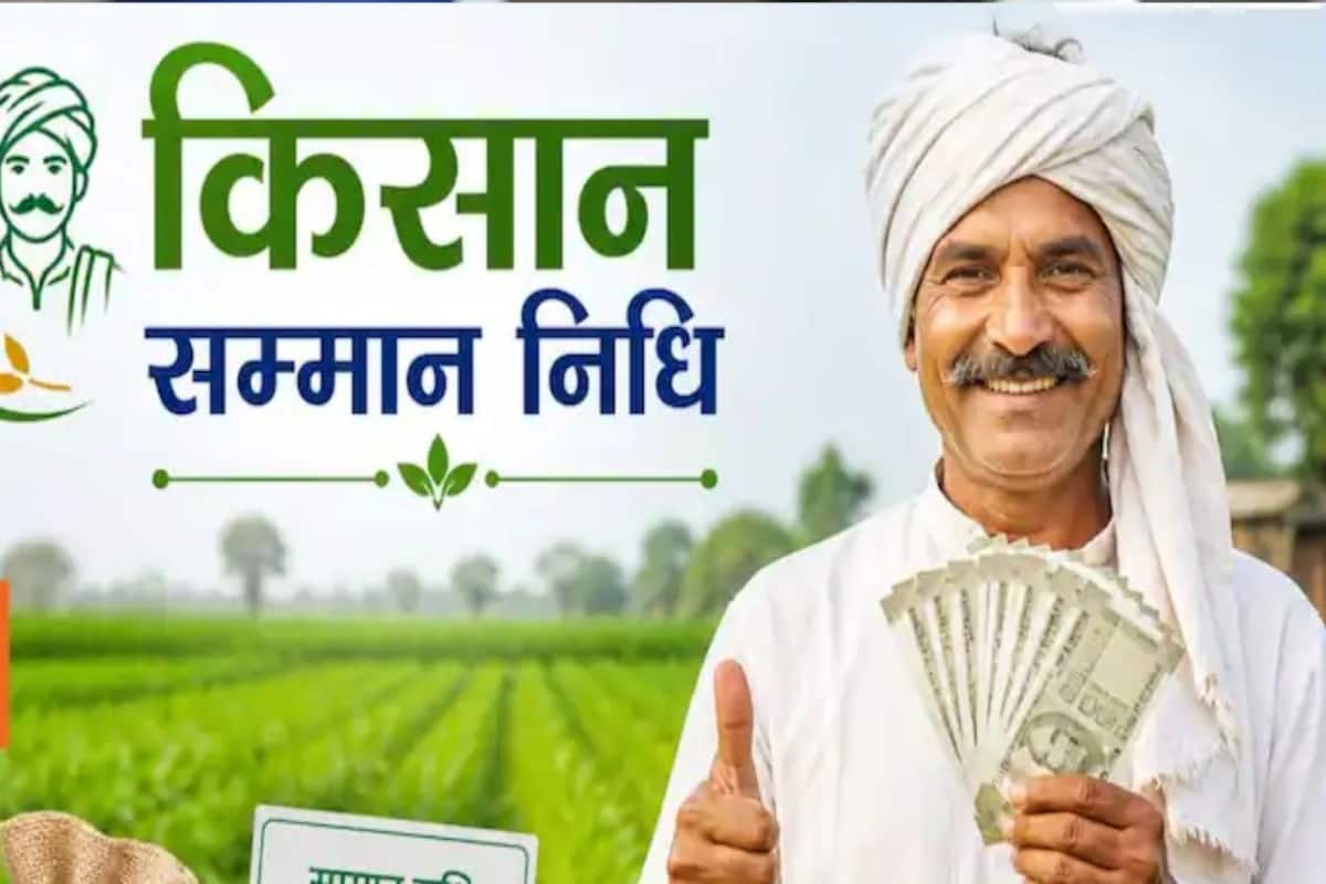 PM-Kisan Scheme की 23वीं किस्त पर बड़ा अपडेट, इस दिन किसानों के खाते में  आएंगे 2-2 हजार रुपये, ऐसे चेक करें स्टेटस