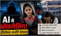 गुवाहाटी में AI से ब्लैकमेलिंग! छात्राओं-शिक्षिकों की डीपफेक तस्वीरें वायरल- जांच के घेरे में कई छात्र- जानें पूरा मामला