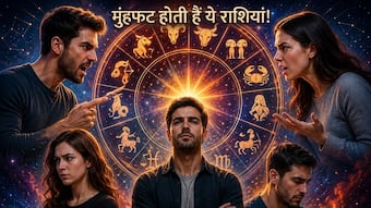 Astrology: दिल के साफ लेकिन जुबान के तेज होते हैं इन राशियों के लोग, सच बोलकर बना लेते हैं दुश्मन