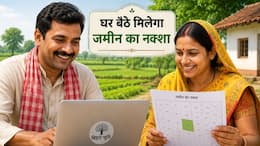 Bhumi Portal: बिहार के लोगों को बड़ी राहत, घर बैठे मिलेगा जमीन का नक्शा, जानें ऐसा करने का स्टेप बाय स्टेप तरीका