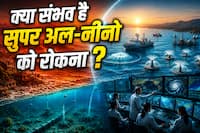 क्या हम रोक सकते हैं तबाही मचाने आ रहे 'सुपर अल-नीनो' को? टॉप वैज्ञानिकों ने बताया पूरा प्लान कैसे रख सकते हैं समंदर को ठंडा