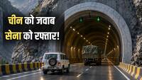 Explainer: जोजिला टनल का 'ब्रेकथ्रू' क्यों है ऐतिहासिक? लद्दाख, भारतीय सेना और चीन बॉर्डर के लिए क्या बदलेगा