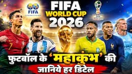 FIFA World CUP: शेड्यूल से भारत में मैच की टाइमिंग तक...फुटबॉल वर्ल्ड कप को लेकर आपके हर सवाल का यहां मिलेगा जवाब