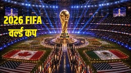 FIFA World Cup 2026: तीन देशों में बारी-बारी जश्न, शकीरा और बर्ना बॉय बढ़ाएंगे शान, जानें- क्या है टाइमिंग