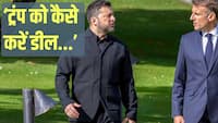 ट्रंप से परेशान दुनिया के 2 बड़े नेता! G-7 में जेलेंस्की और मैक्रों की बातचीत का माइक ऑडियो लीक
