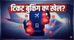Explainer: 4000 की फ्लाइट टिकट के लिए देने पड़ रहे हैं 5500 रुपये, जानिए कैसे टिकट बुकिंग के नाम पर काटी जा रही है आपकी जेब?