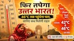 फिर तपेगा उत्तर भारत! 46°C तक पहुंचेगा पारा, जानिए कब मिलेगी भीषण गर्मी से राहत