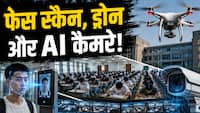 Explainer: दुनिया की सबसे कठिन परीक्षा चीन का 'गाओकाओ' कैसे है इतना सुरक्षित? इससे क्या सीख सकता है NTA