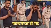 हाफ पैंट-नंगे पैर और कान पकड़कर माफी... TMC नेता जहांगीर खान की सड़क पर परेड, VIDEO