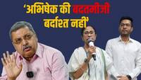 Bengal News Today: 'या तो मैं या फिर अभिषेक...' अब ममता के बेहद करीबी कल्याण बनर्जी ने दे दिया अल्टीमेटम!