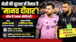 मैदान के बाहर कौन करता है लियोनेल मेसी की हिफाजत? GOAT के बॉडीगार्ड को कई करोड़ों में मिलती है सैलरी