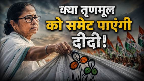 शिवसेना-NCP के रास्ते पर चली TMC, विधायकों के बाद 20 सांसद कोलकाता से गायब, अब क्या करेंगी ममता बनर्जी?