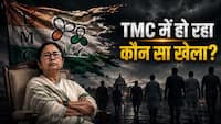 शत्रुघ्न सिन्हा से सयोनी घोष तक... ममता दीदी से किस-किसने की बगावत? सामने आई TMC के 19 सांसदों की लिस्ट
