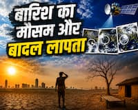 कहां गए भारत के आसमान से बादल? अब इतने दिन बाद सक्रिय होगा मॉनसून, क्यों 3 सैटेलाइट तस्वीरों ने बढ़ा दी वैज्ञानिकों की चिंता? Explained