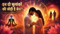 Mulank Prediction: प्यार, भरोसा, समझदारी...मूलांक 2 के लिए परफेक्ट लाइफ पार्टनर होते हैं इस तारीख को जन्मे लोग, बनती है जन्म-जन्मांतर की जोड़ी