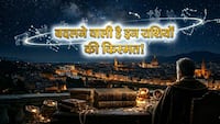Chandra Gochar 2026: कल सुबह खुलेंगे बंद किस्मत के दरवाजे! वृषभ समेत इन 3 राशियों की लगेगी लॉटरी, पैसों से भर जाएगी तिजोरी