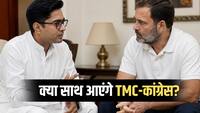 TMC पर संकट गहराया! राहुल गांधी से अभिषेक बनर्जी की लंबी मुलाकात, क्या कांग्रेस के करीब आ रही ममता की पार्टी?