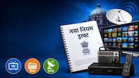 TV, रेडियो और DTH के लिए अब एक ही नियम! सरकार लाई नया ड्राफ्ट, जानें आपके लिए क्या-क्या बदल जाएगा?