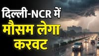 दिल्ली-एनसीआर में आंधी और बारिश का अलर्ट, तूफानी हवाओं के साथ होगी जोरदार बारिश