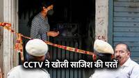दिल्ली अग्निकांड में बड़ा खुलासा! आग नहीं थी हादसे की वजह, CCTV फुटेज से सामने आया सच