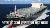 गुड न्यूज! होर्मुज पार कर भारत की ओर बढ़ा LNG जहाज, जानिए कितने टन गैस लेकर आ रहा?
